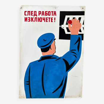 Affiche bulgare des années 1970