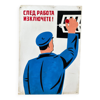 Affiche bulgare des années 1970