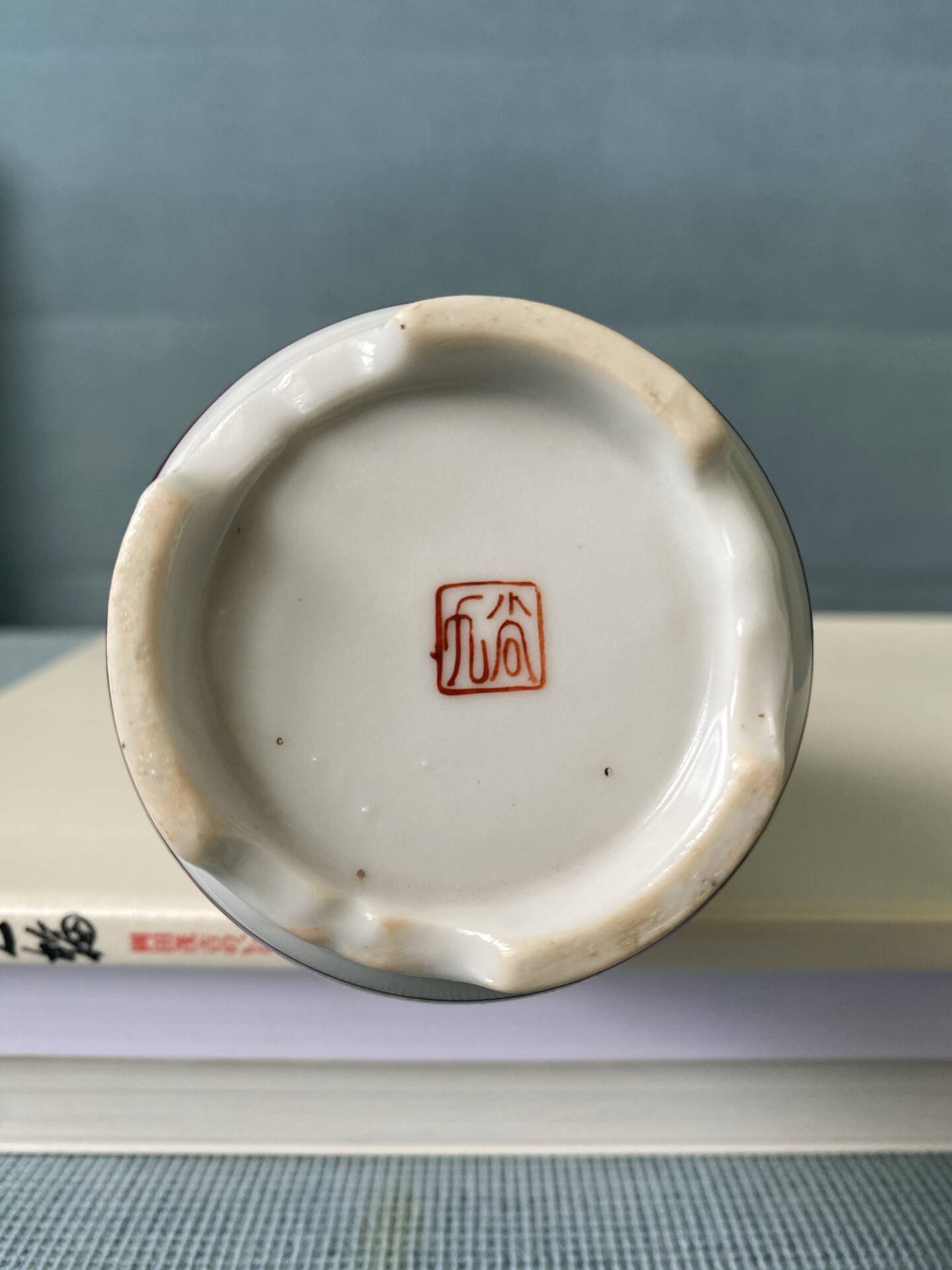 Vintage Japanese sake bottle in porcelain – Kutani – H15 cm