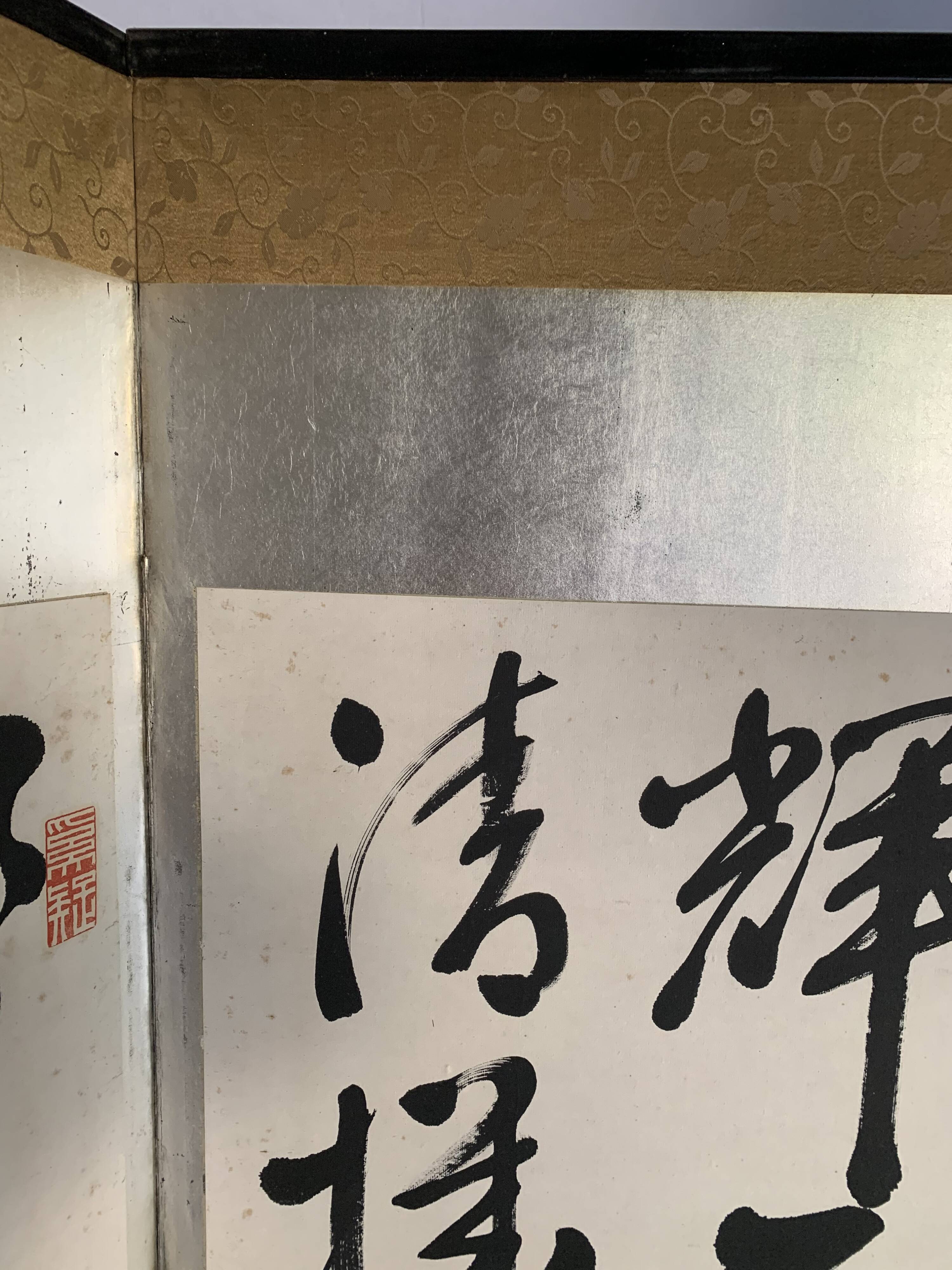 Ancient Japanese screen