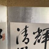 Ancient Japanese screen