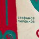Original 1969 STEFAN PIRONKOV Opera Concert Poster Vintage East Europe Bulgaria