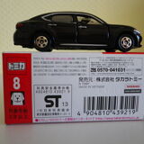 Lot of 3 japanese cars 1/61 and 2 x 1/68 with original packaging Japan