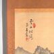 Kakejiku, ancient Japanese landscape in ink on paper – Japan, around 1900.