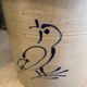 Cache pot en gres vernisse decor oiseau bleu au colbalt avec petites oreilles