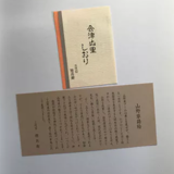 Plateau japonais ancien en bois laqué dans embalage d'origine