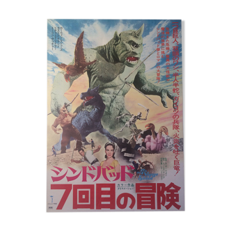 Original Japanese poster The 7th Journey of Sinbad, 1975