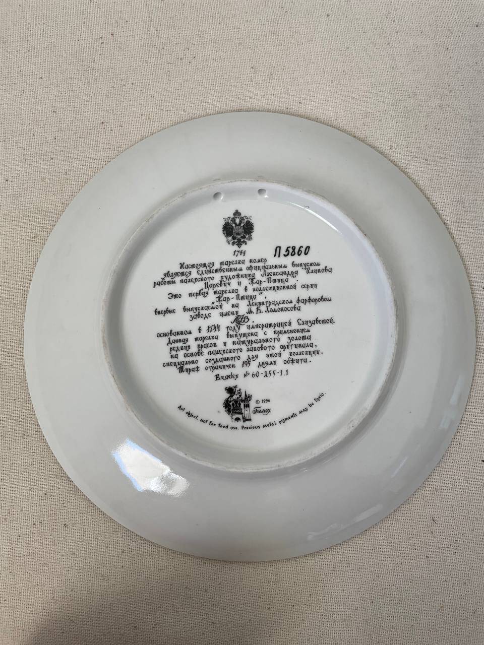 Porcelain plaque decorated with an illustration of a Russian legend