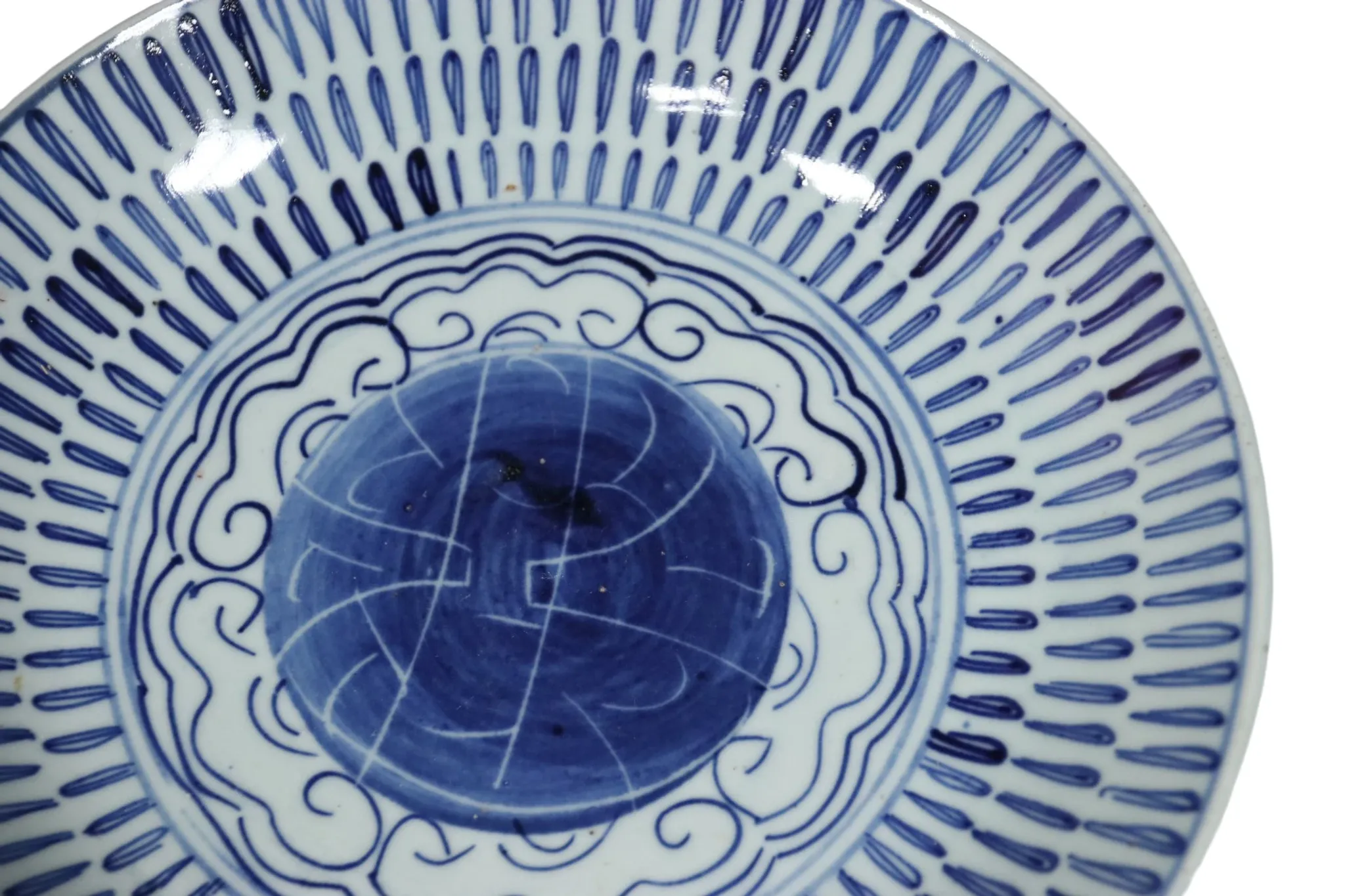 Chinese blue and white plate with radiating pattern, Yonghe mark, 19th c.