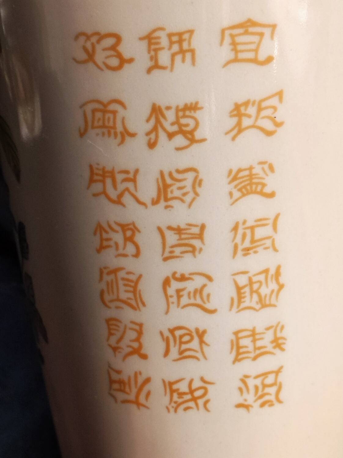 Porcelain peacock vase