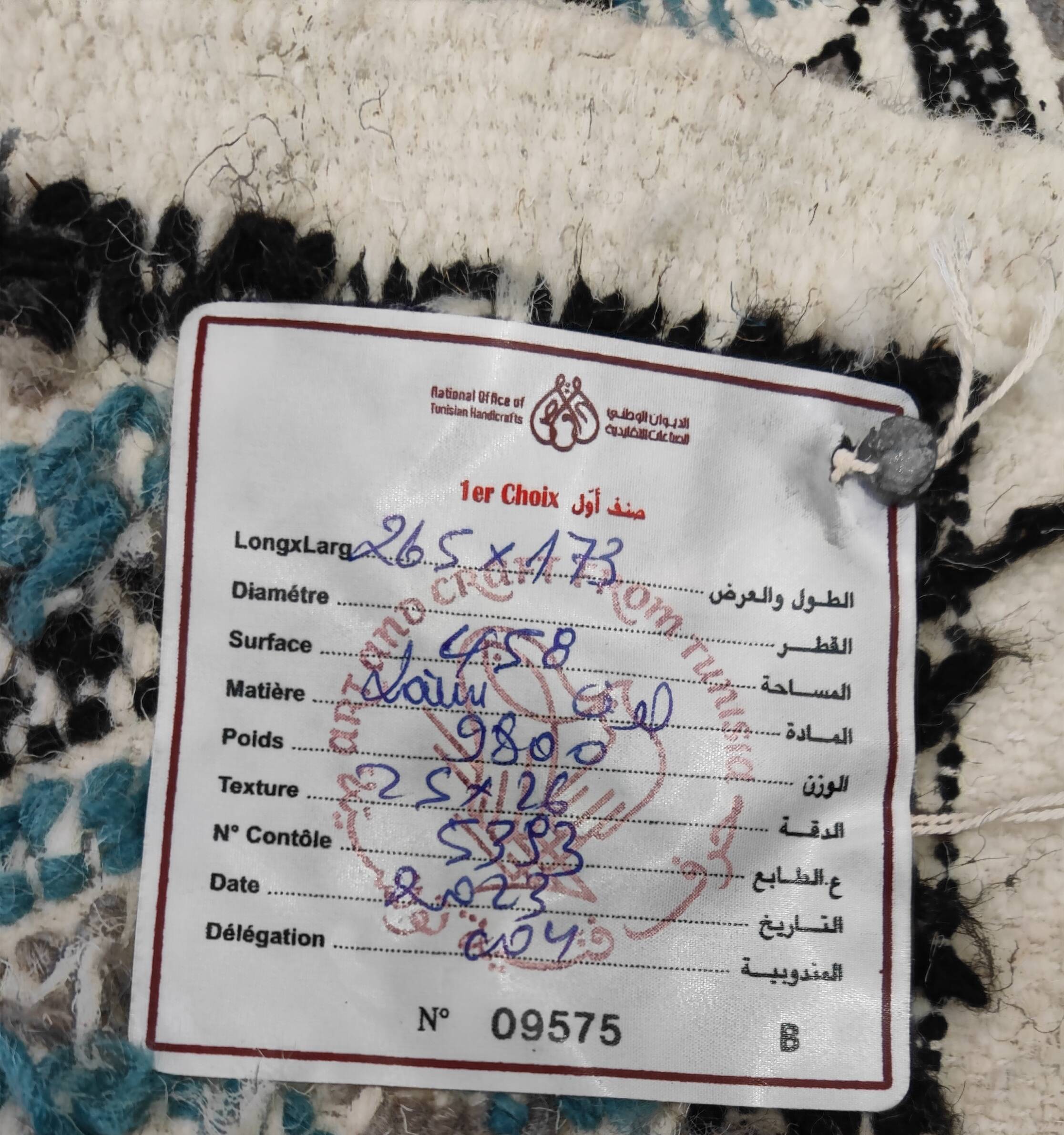 Hand-woven margoum rug in natural wool