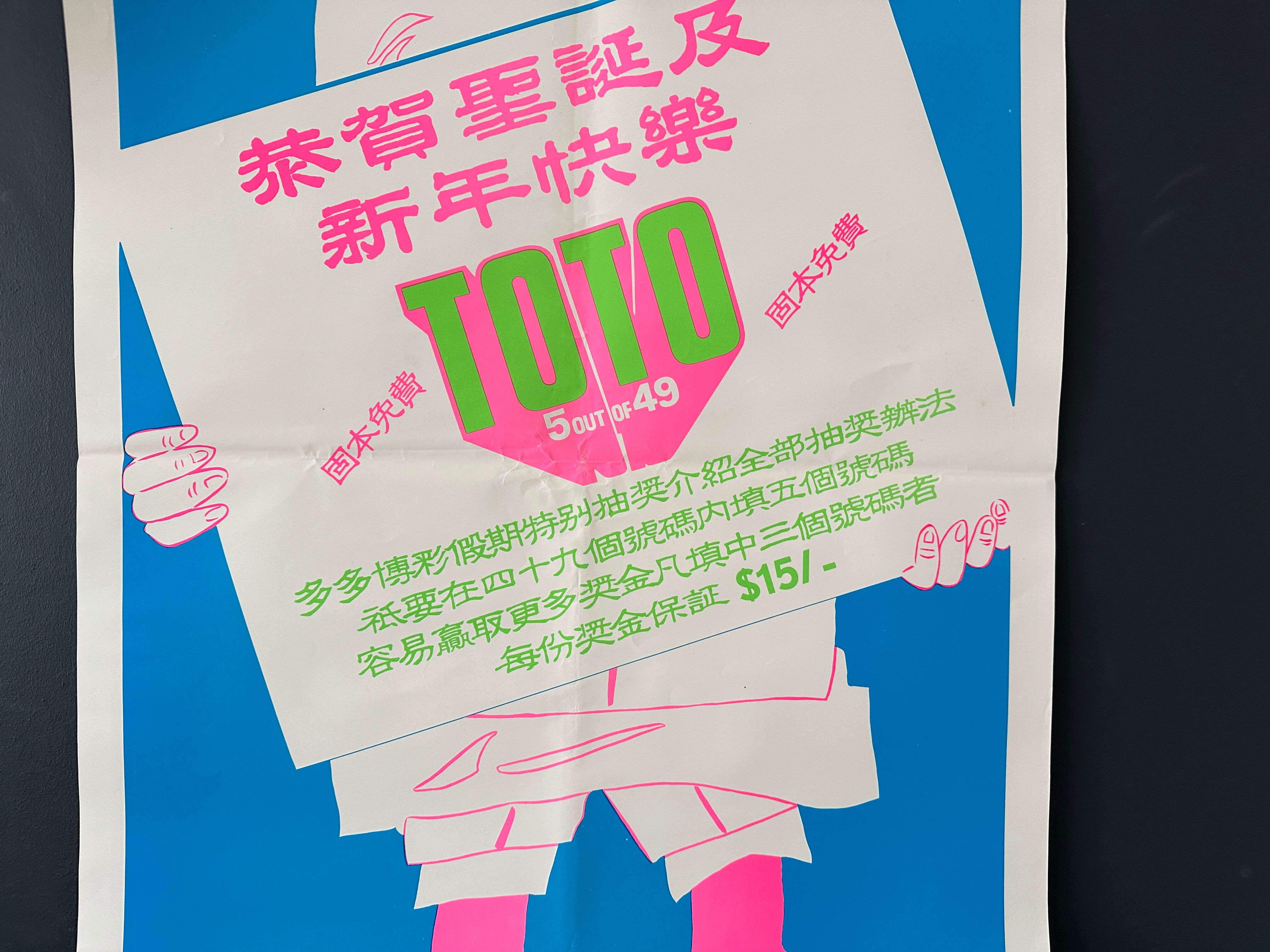 Original 1969 singapore lottery gambling toto lotto advertising campaign