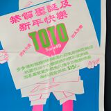 Original 1969 singapore lottery gambling toto lotto advertising campaign