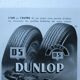 Advertising Dunlop 50s