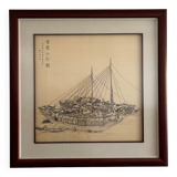 Peinture à l’encre de Chine