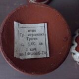 Vintage earthenware cups Bulgaria - Troyan