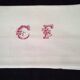 Antique damask cotton tablecloth with red border and CF monogram, 1.18 x 1.3