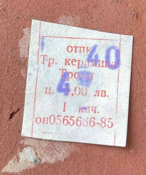 Troyan ceramic pitcher/glass set in Bulgarian-Balkan stoneware