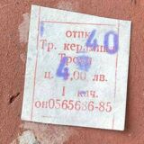 Troyan ceramic pitcher/glass set in Bulgarian-Balkan stoneware