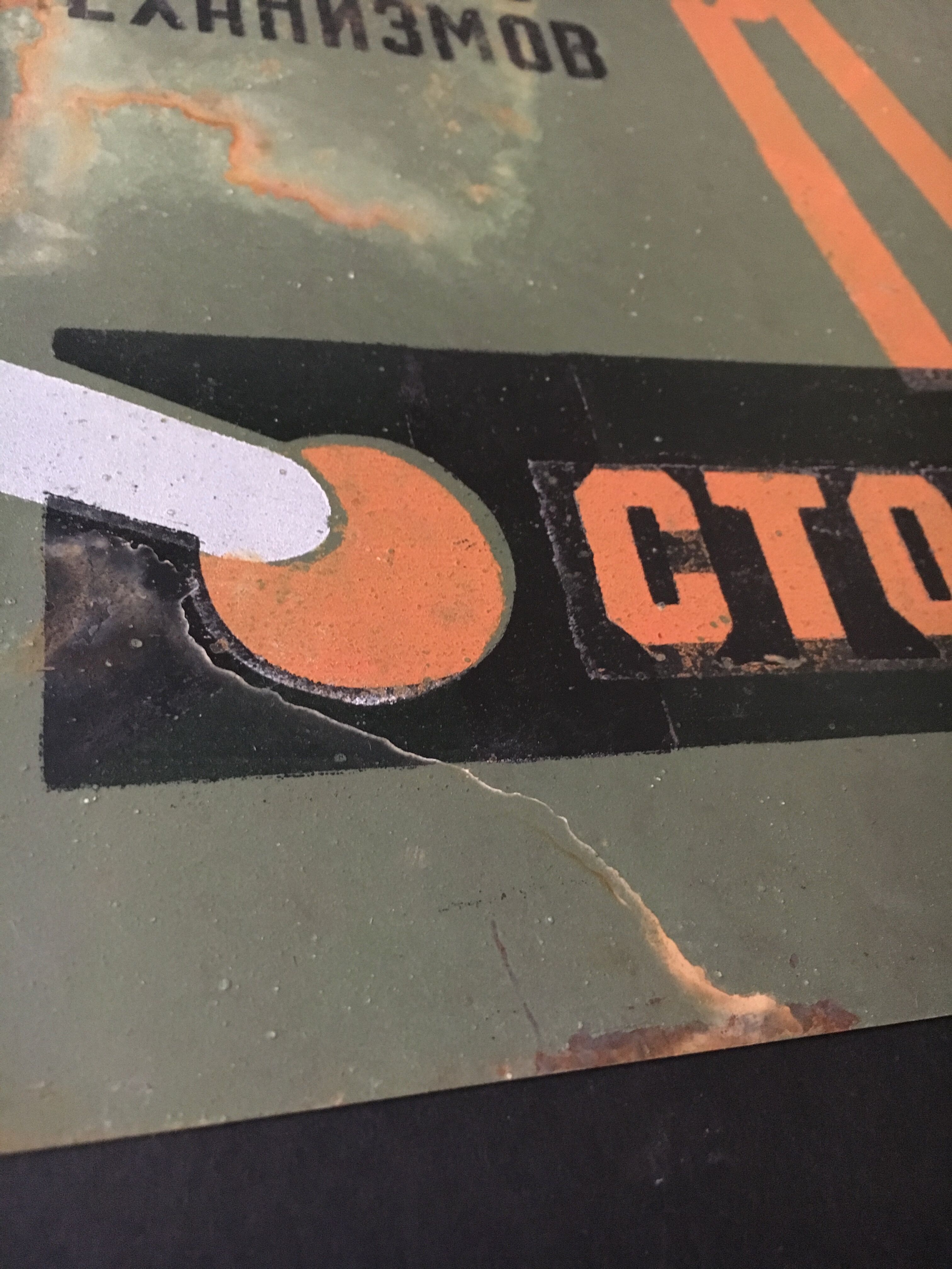 Old factory plaque in painted tin