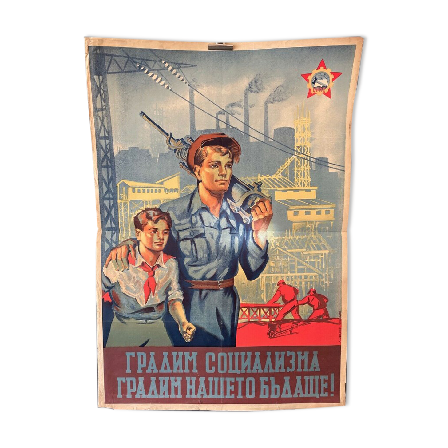 Poster Communist Propaganda Comrades Proletariat Lenin 1950