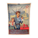 Poster Communist Propaganda Comrades Proletariat Lenin 1950