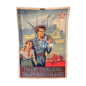 Poster Communist Propaganda Comrades Proletariat Lenin 1950