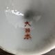 Paire de coquetiers anciens en porcelaine japonaise Kutani