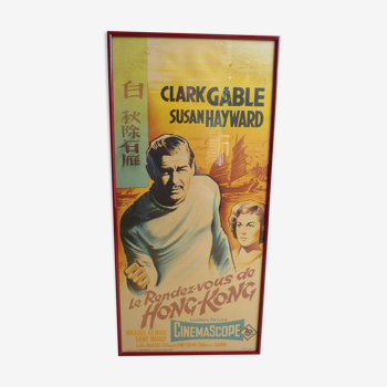 Framed old cinema poster: the Hong Kong rendezvous