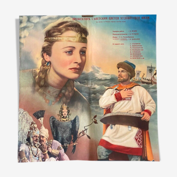 Russian Art Music Movie USSR 1950's Movie Original Poster