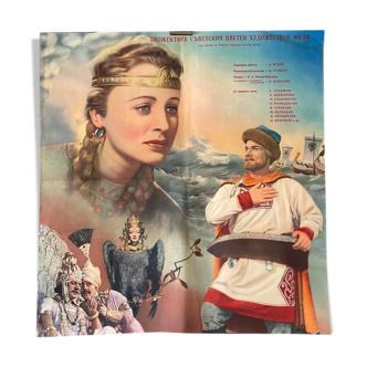 Russian Art Music Movie USSR 1950's Movie Original Poster