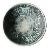 Ceramic bowl signed, Jacques Blin, 1960s
