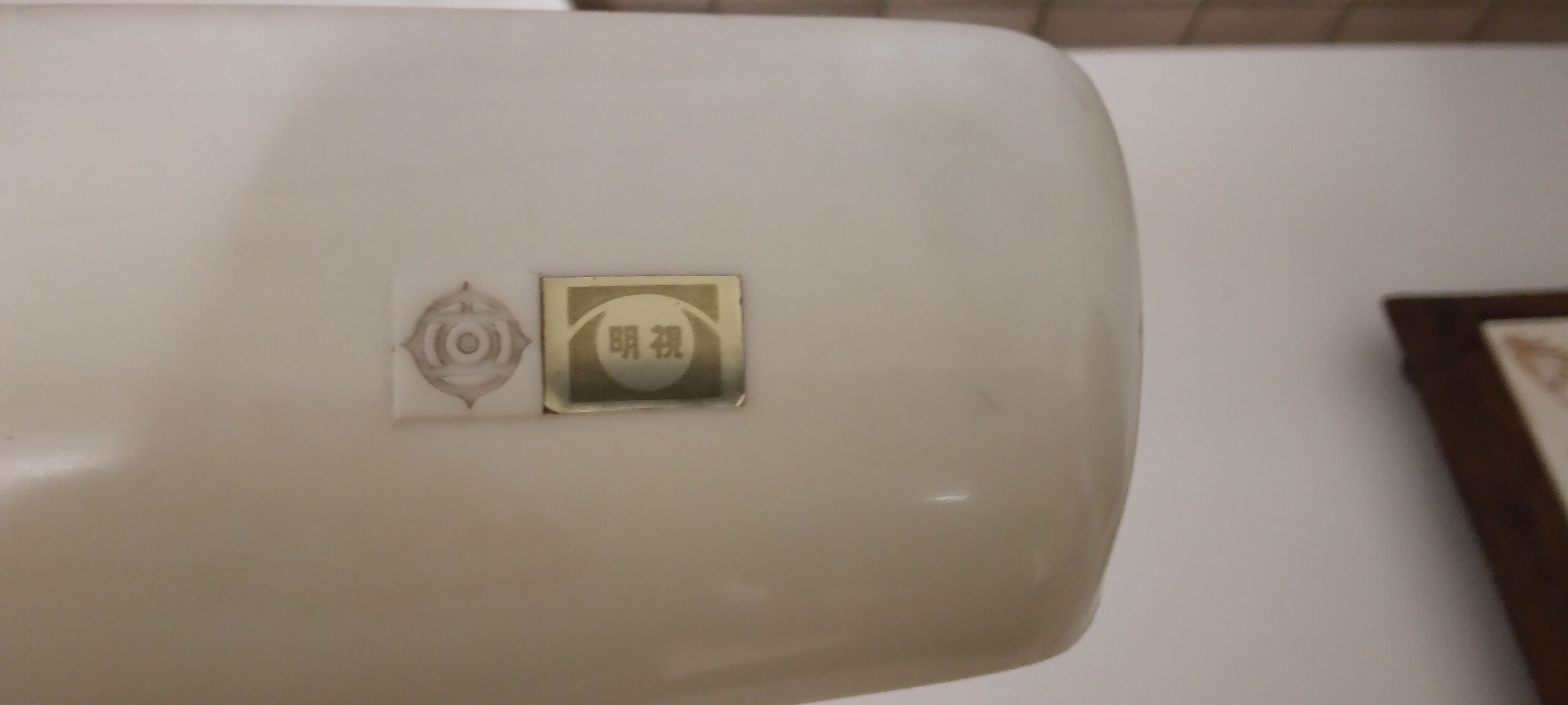 Hitachi lamp 1966