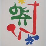 Joan Miro: little girl in the garden - Signed lithograph