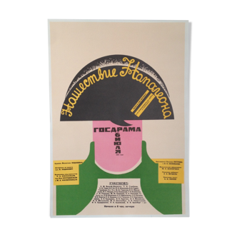 Affiche de théâtre soviètique