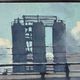 Vintage Oil Painting Industrial Landscape signed ÖRJAN WALLERT (1949)