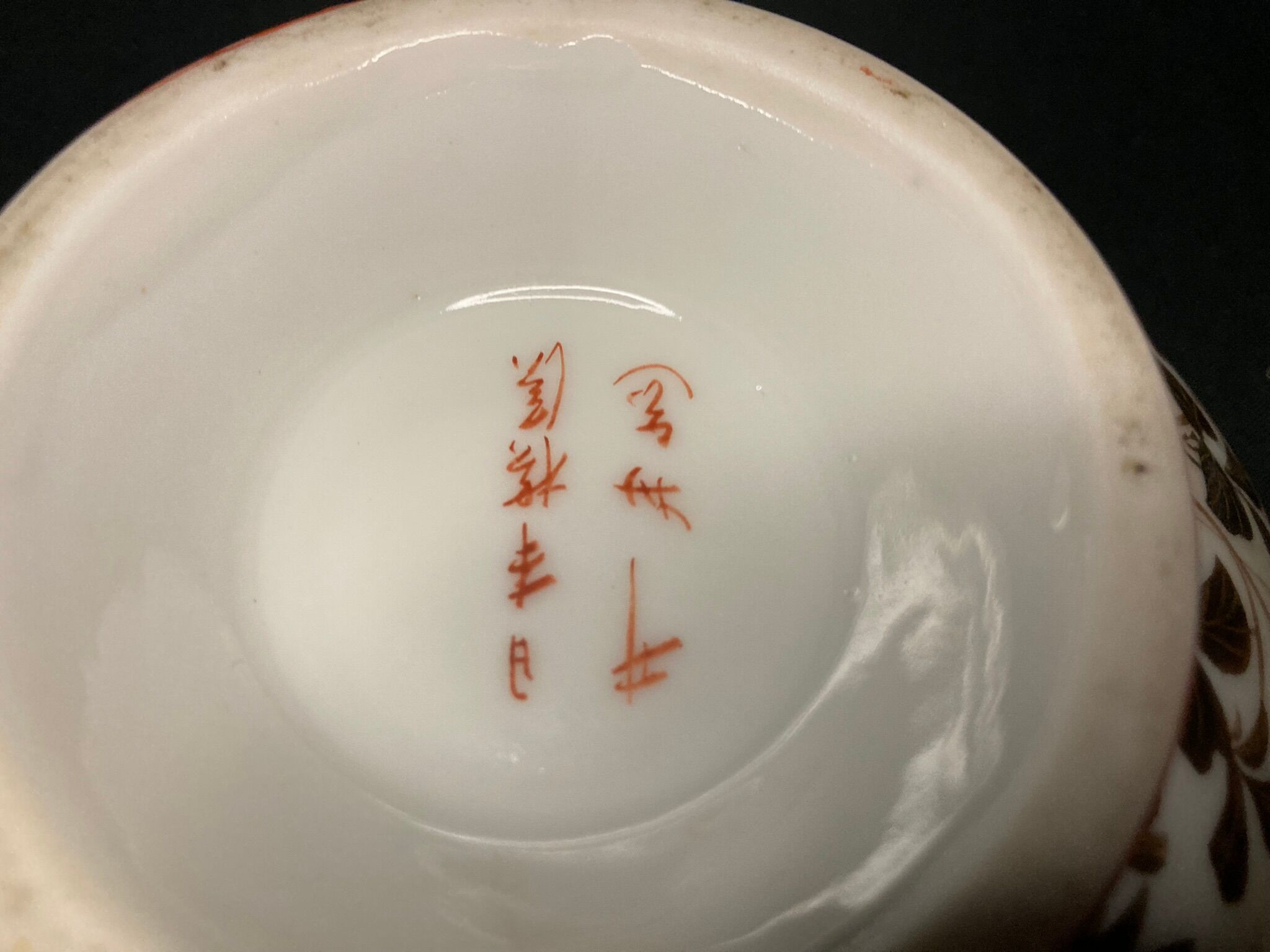 2206277 China, porcelain bowl decorated with XXth partridge