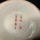 2206277 China, porcelain bowl decorated with XXth partridge