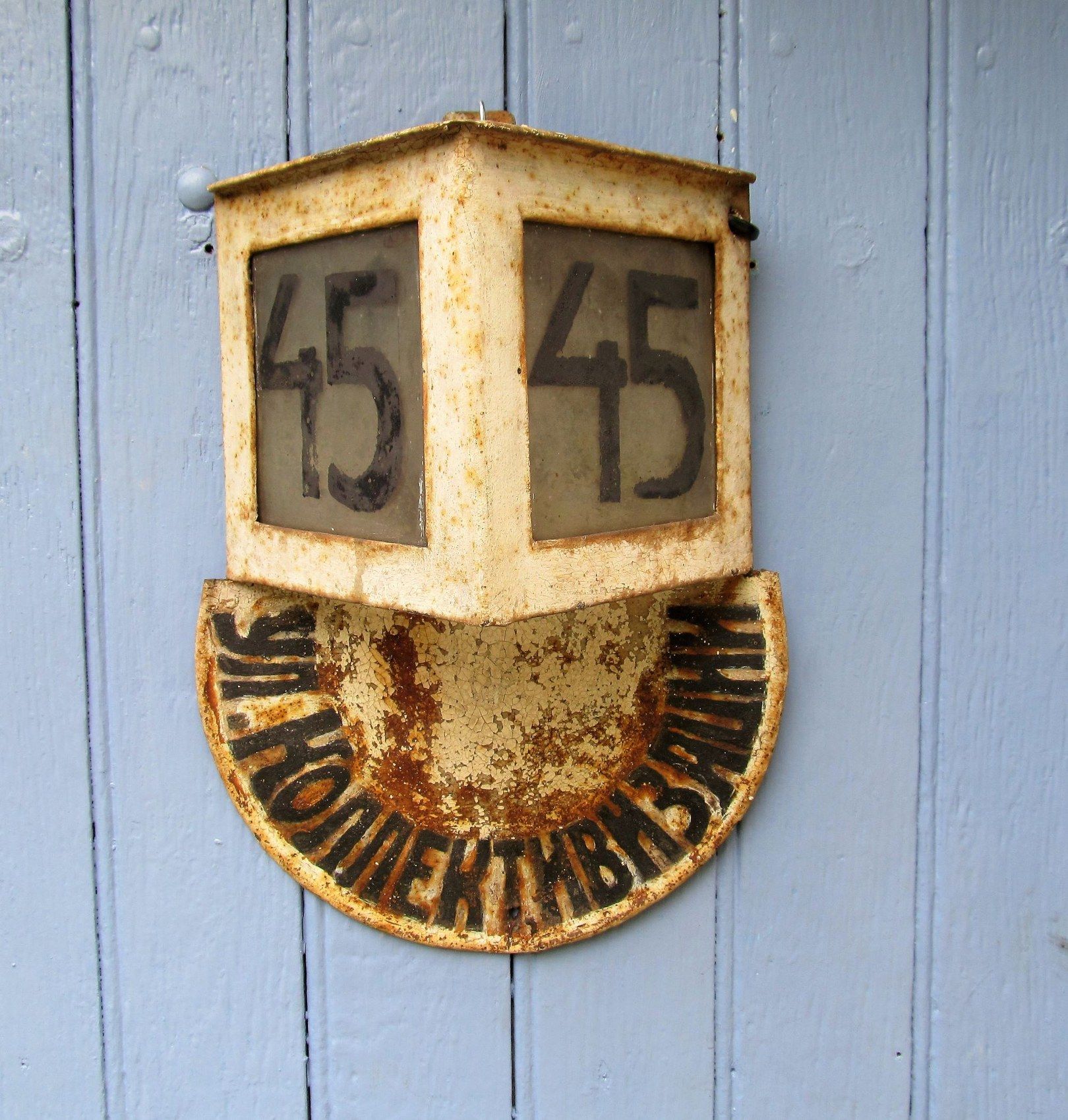 Antique Soviet exterior house sign road sign and street lamp lantern in toleware C1940 Industrial