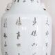 Balustre vase, White porcelain, late nineteenth century