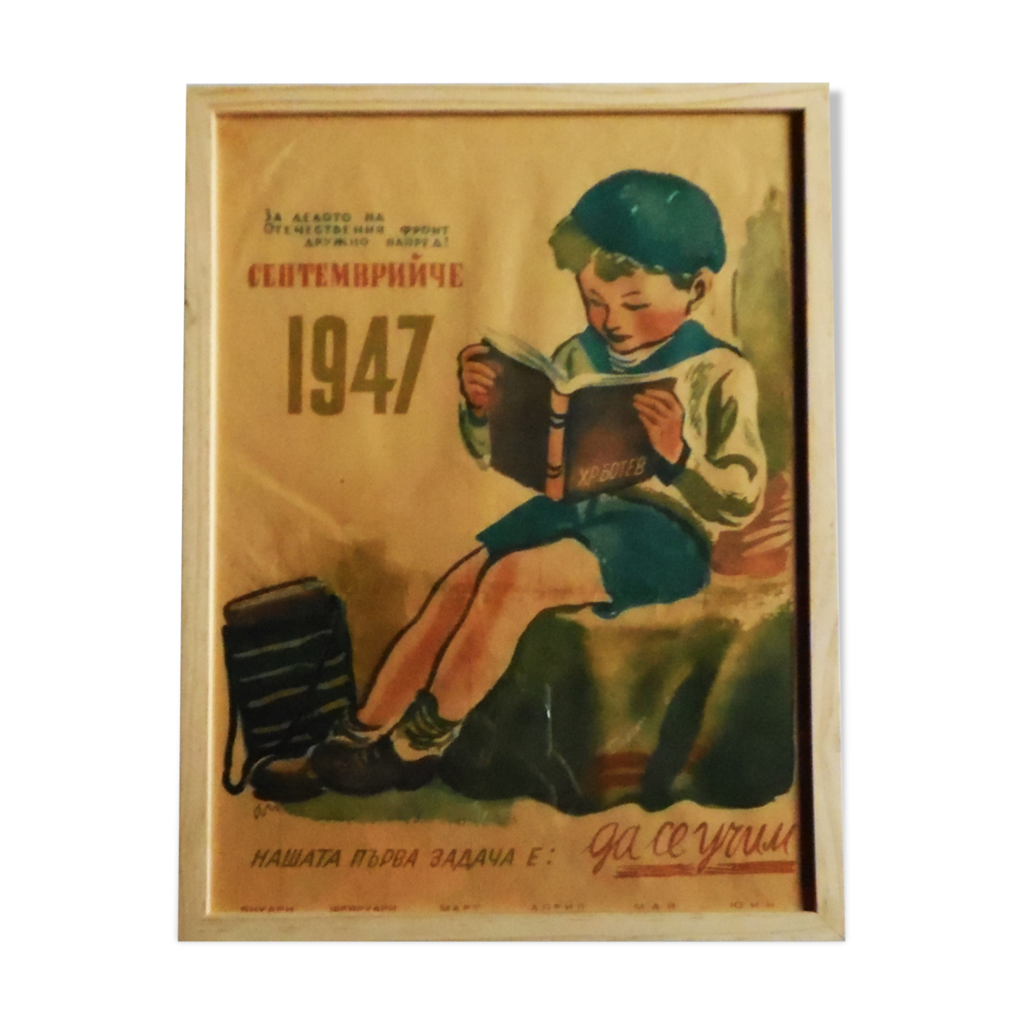 “Front de la Patrie” 1947