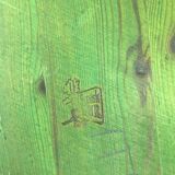 Set of 4 chairs mid-century pine by Carl Malmsten for Svensk as Sweden