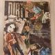 Diesel advertisement – “The Land of Perfect Denim” – Style collage