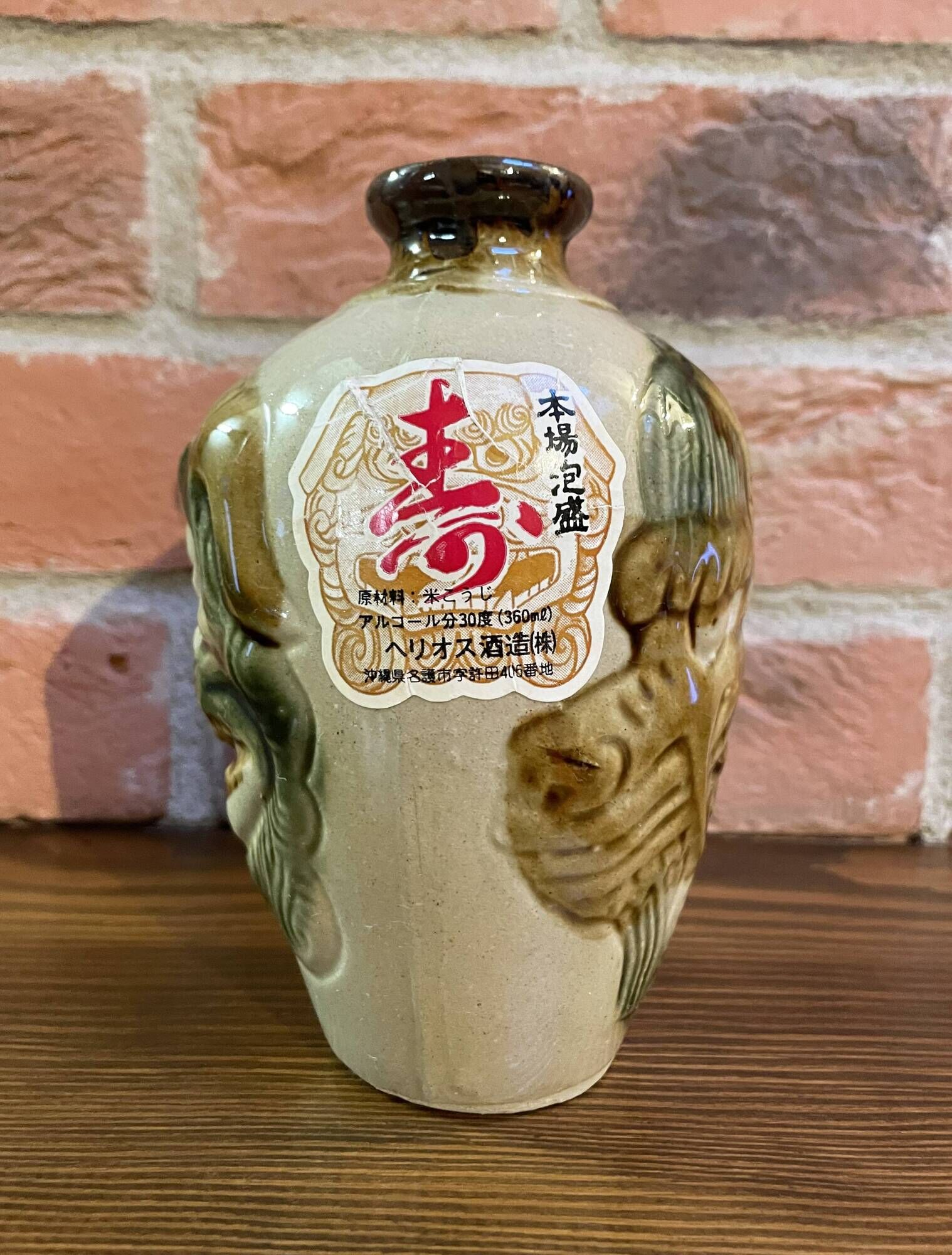 Japanese Awamori Bottle by the Helios Distillery (Okinawa) with Raised Lion and Dragon Design