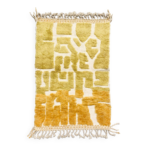 Tapis berbère marocain - beni ouarain