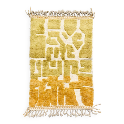 Tapis berbère marocain Beni Ouarain à motifs gravés 1,59x0,98m