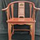 Fauteuil chinois Ming