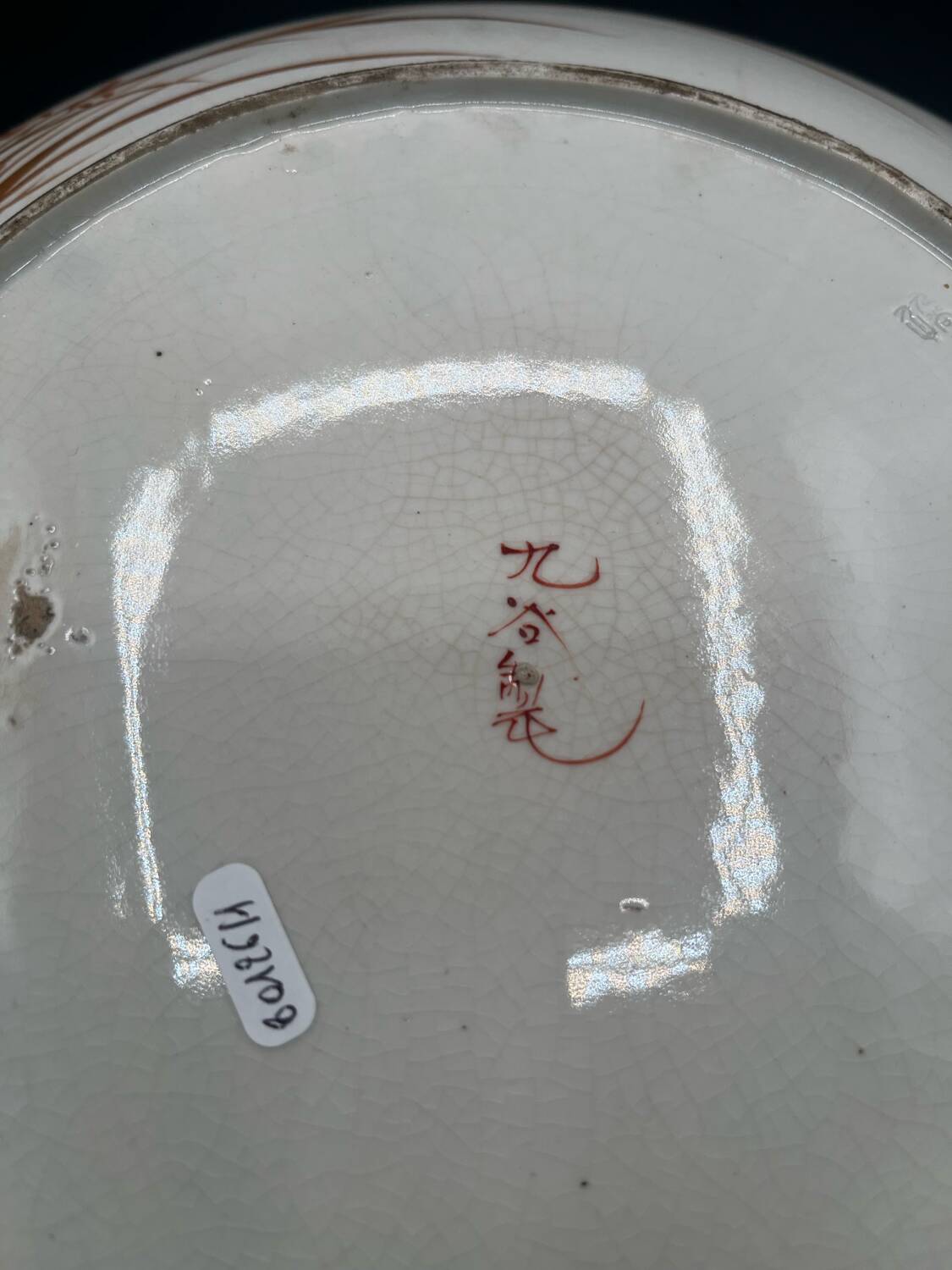 Ancient Japanese porcelain plate – Meiji period, 19th century
