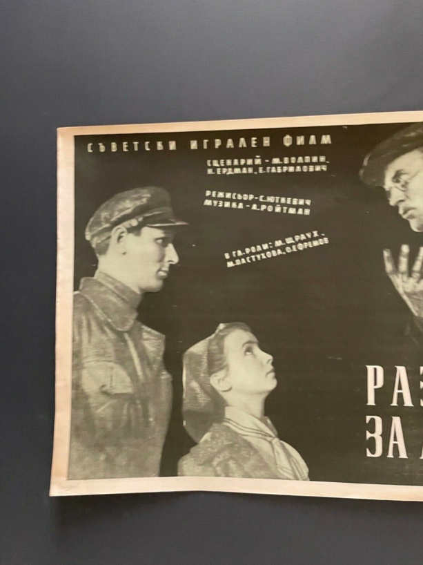 Stories About LENIN Рассказы о Ленине MOVIE 1958 Russian USSR Communist Campaign