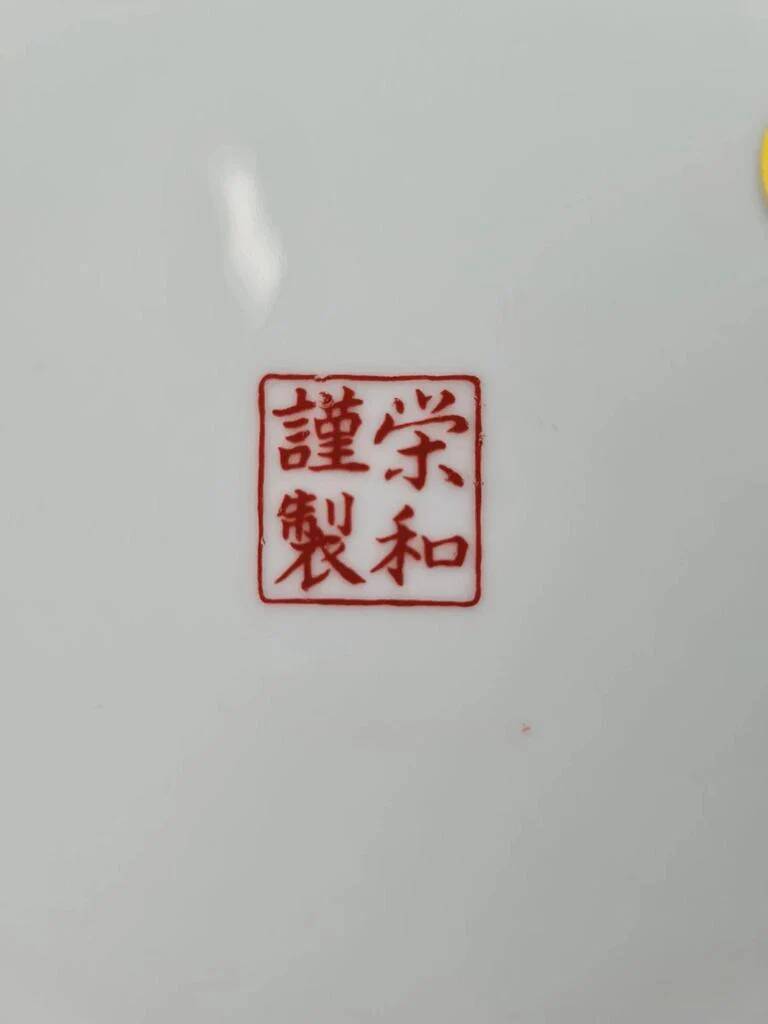 Large decorative porcelain plate – Imari red & blue style